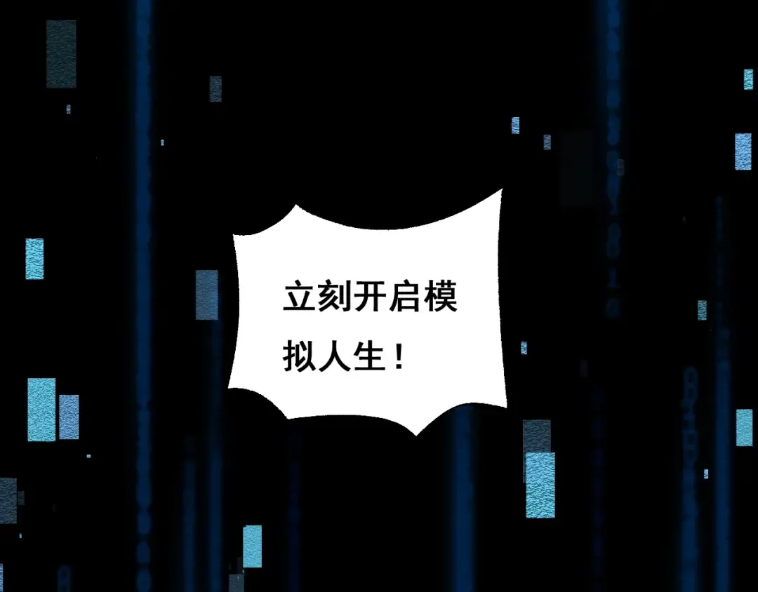 第2话 我的复仇 第164页
