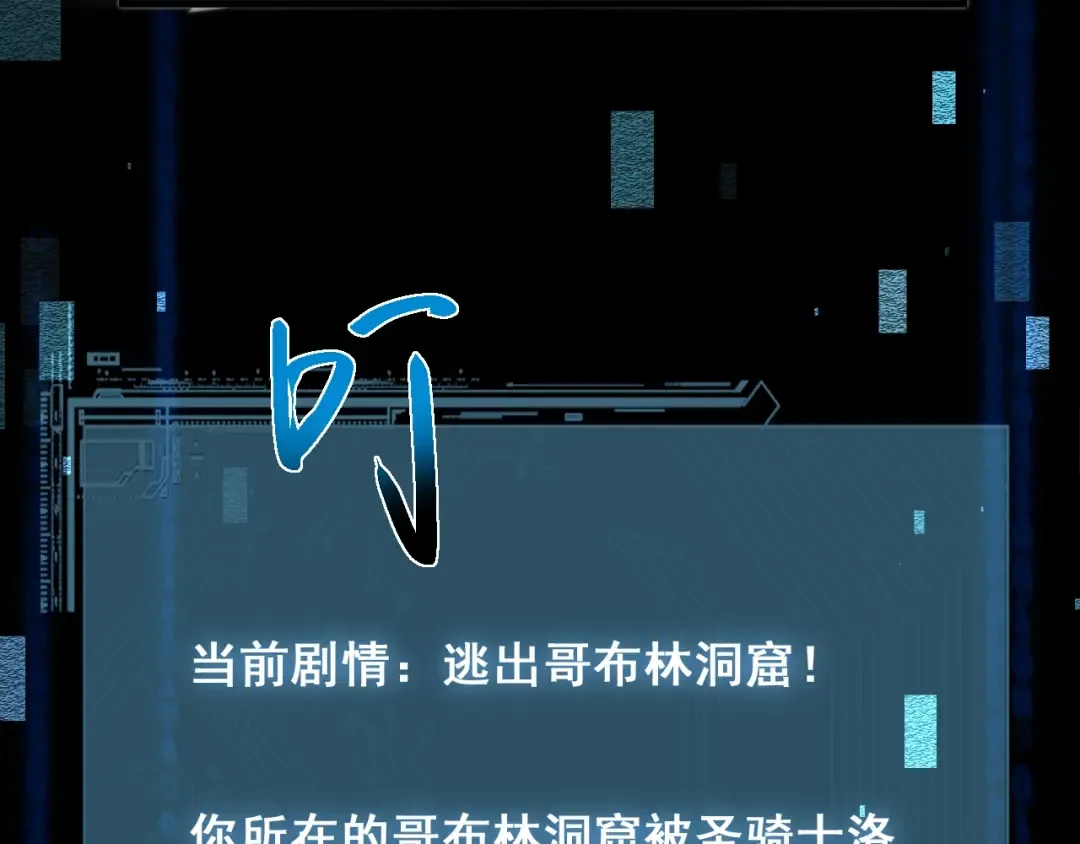 第2话 我的复仇 第167页