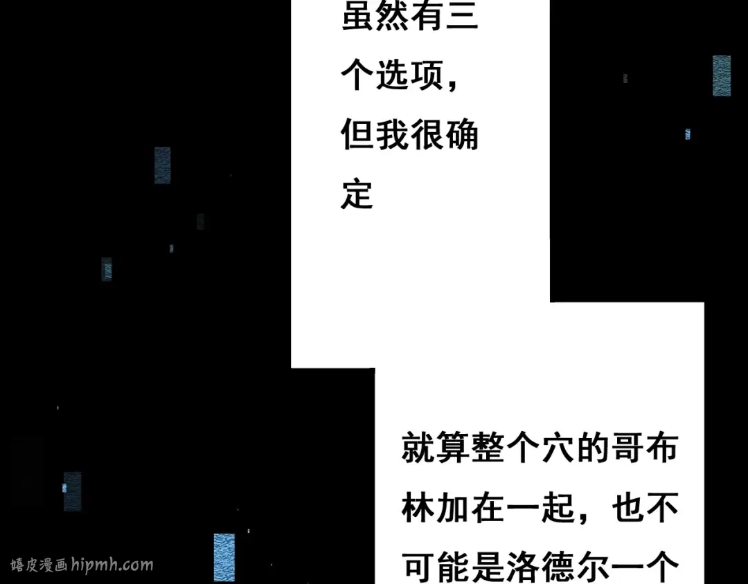 第2话 我的复仇 第176页