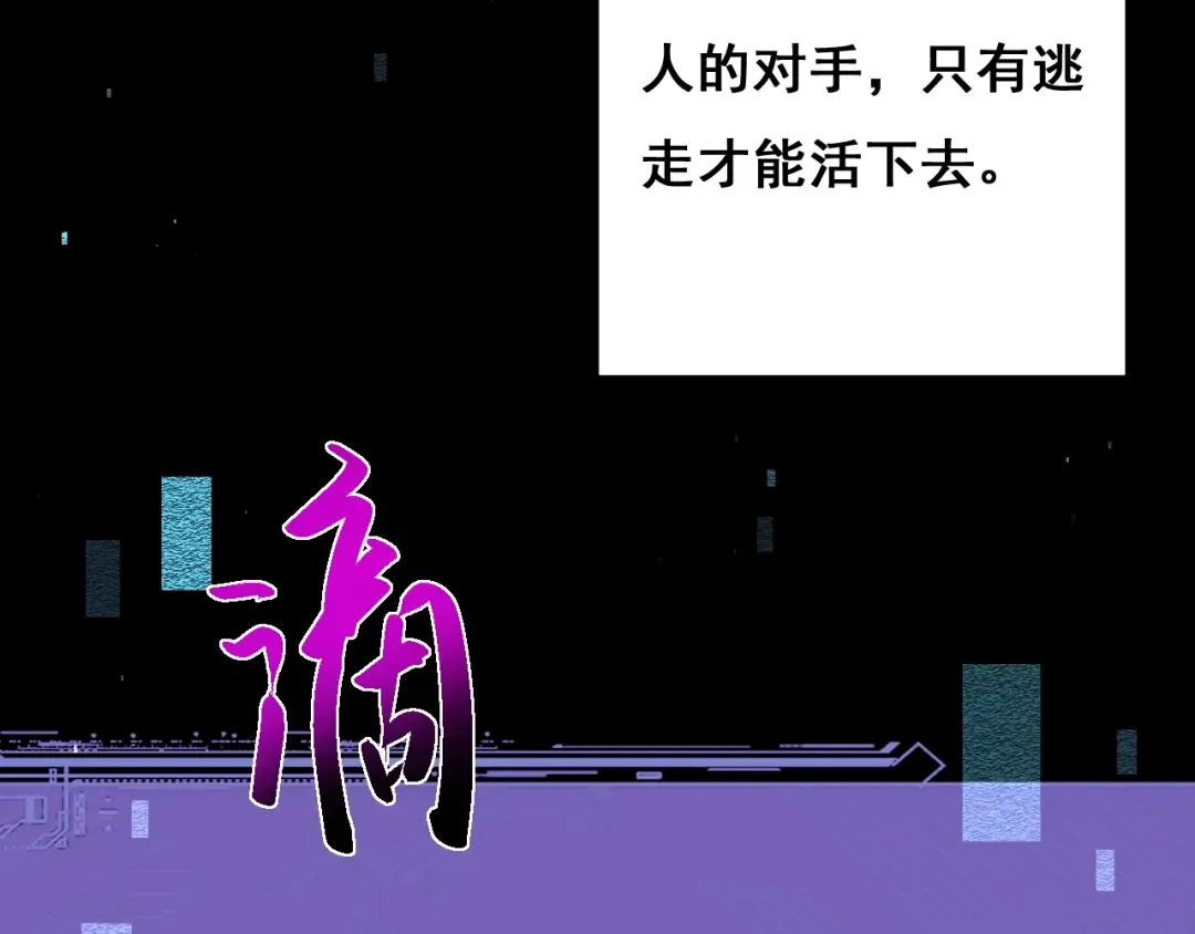第2话 我的复仇 第177页