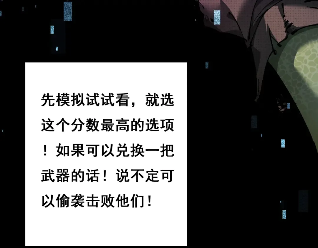 第2话 我的复仇 第179页