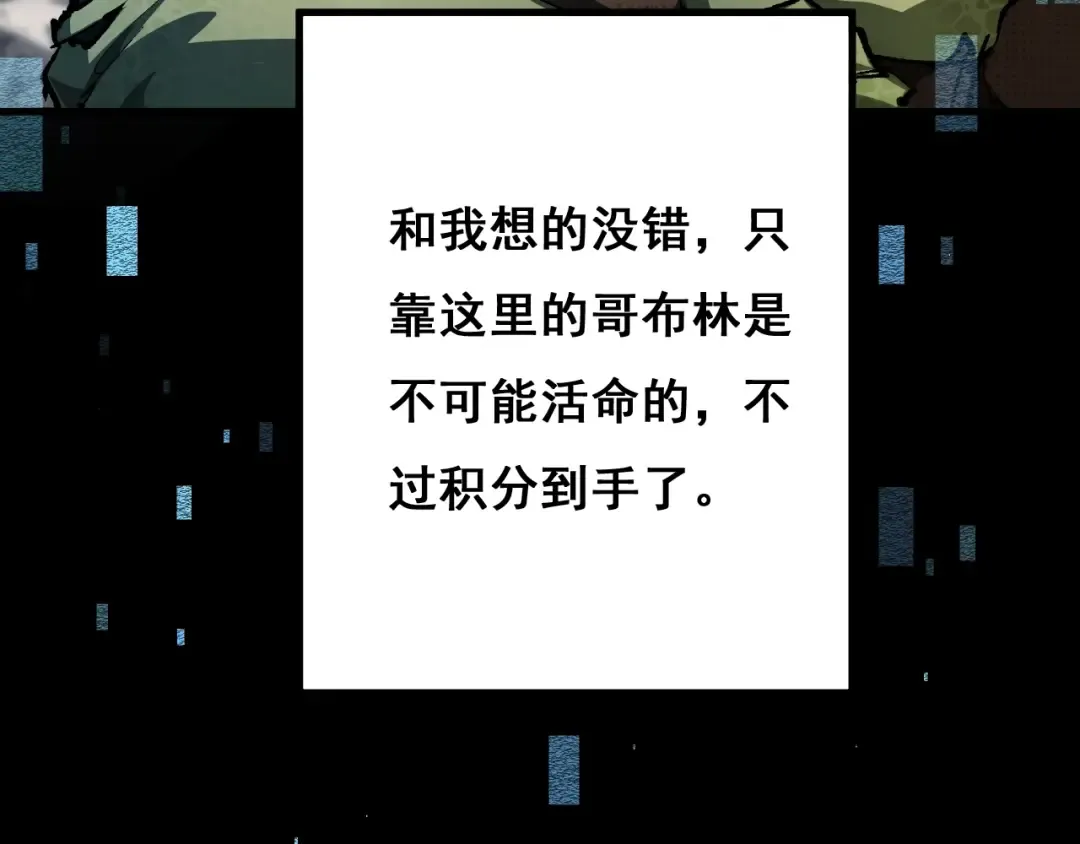 第2话 我的复仇 第185页