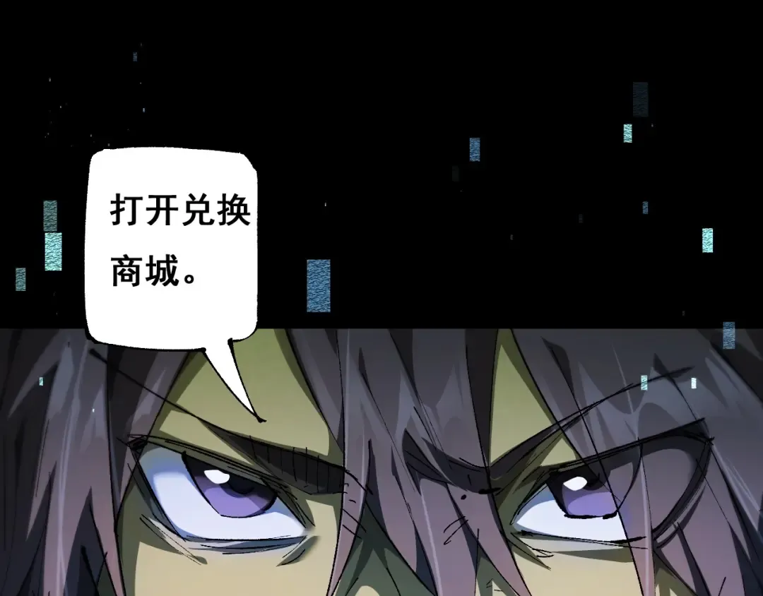第2话 我的复仇 第187页