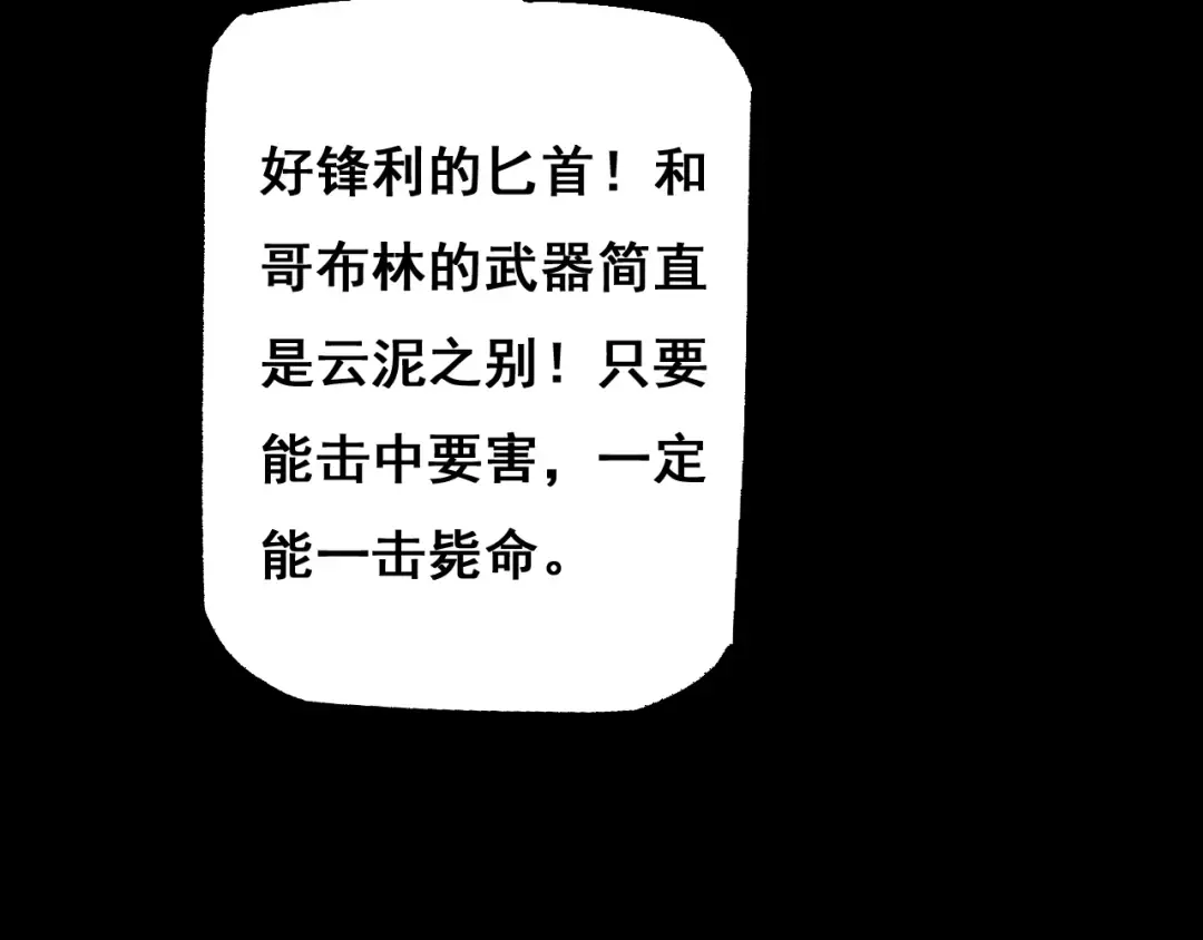 第2话 我的复仇 第198页