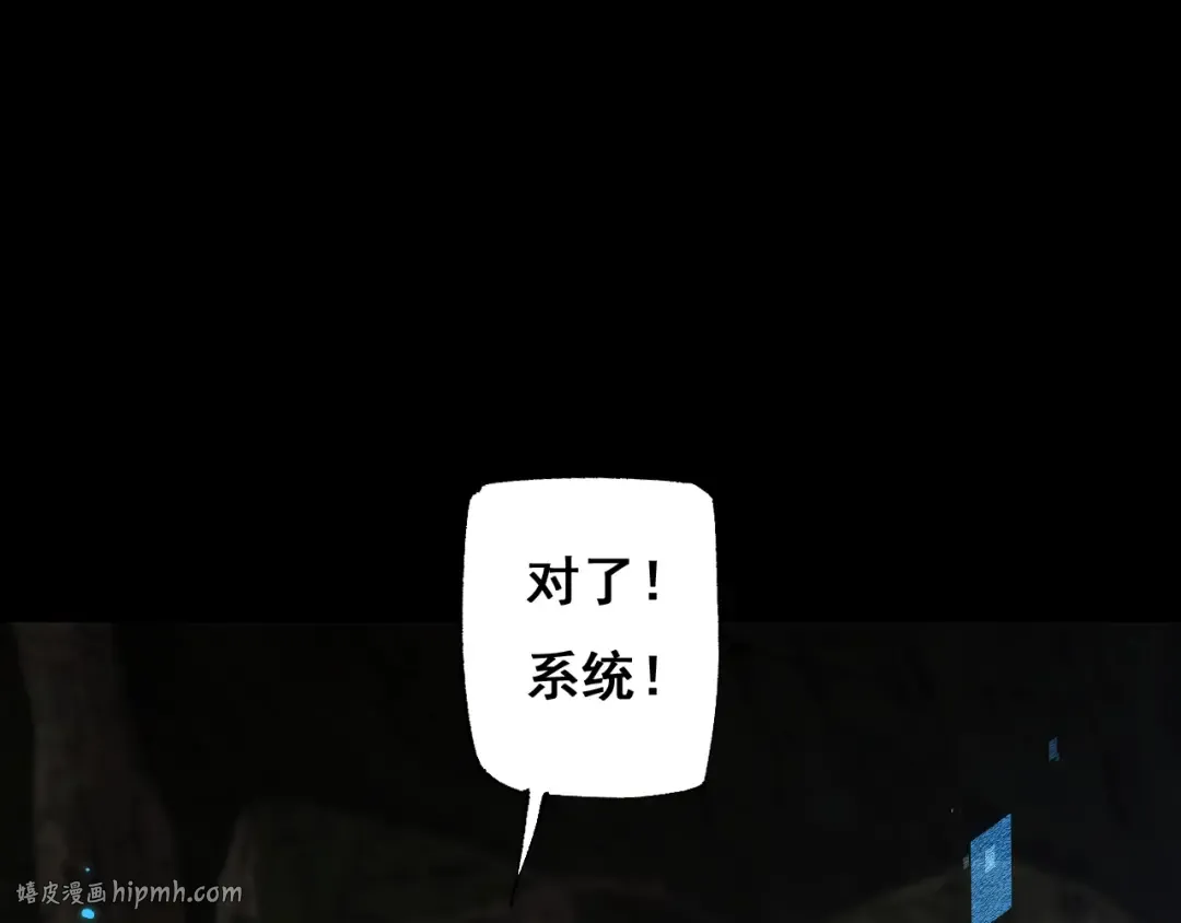 第2话 我的复仇 第200页