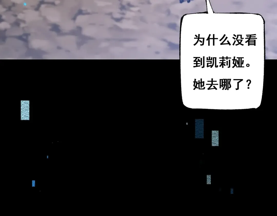 第2话 我的复仇 第203页
