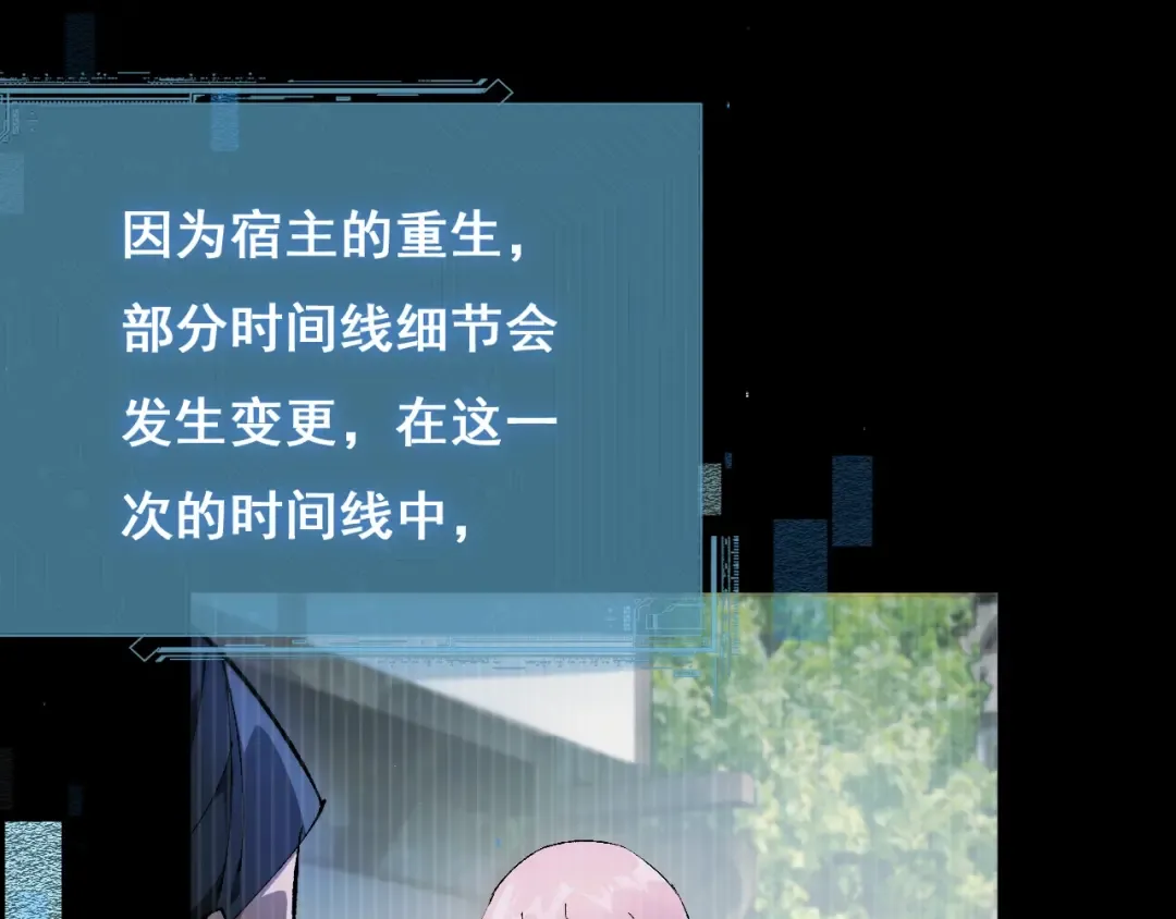 第2话 我的复仇 第204页