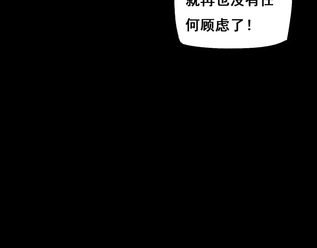 第2话 我的复仇 第213页