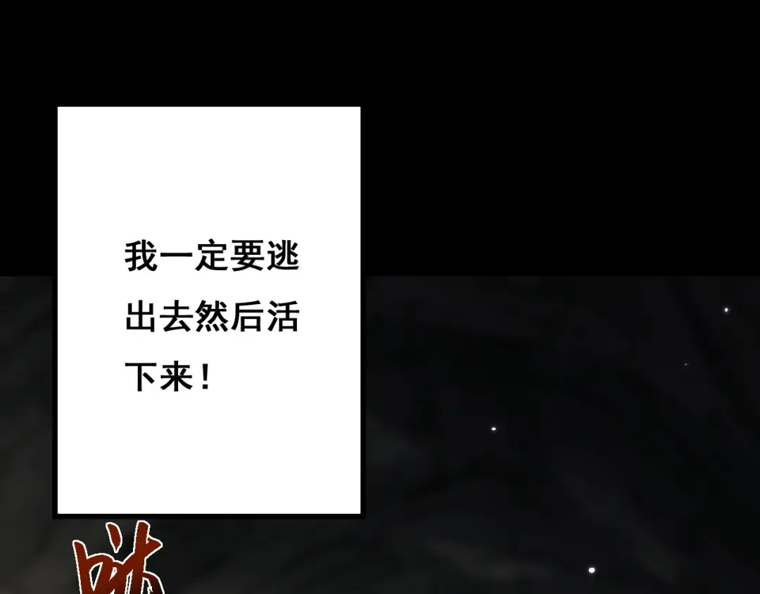 第2话 我的复仇 第215页
