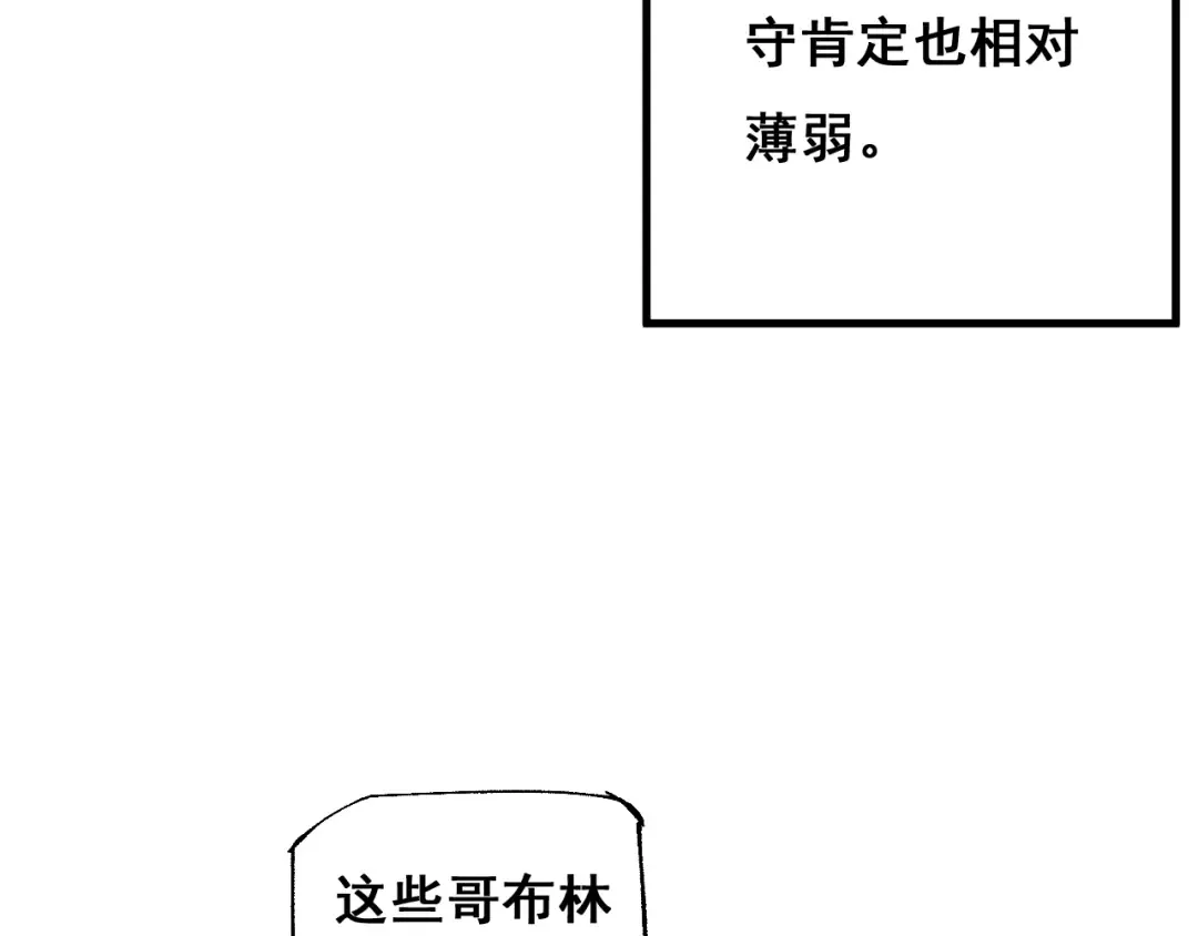 第2话 我的复仇 第218页
