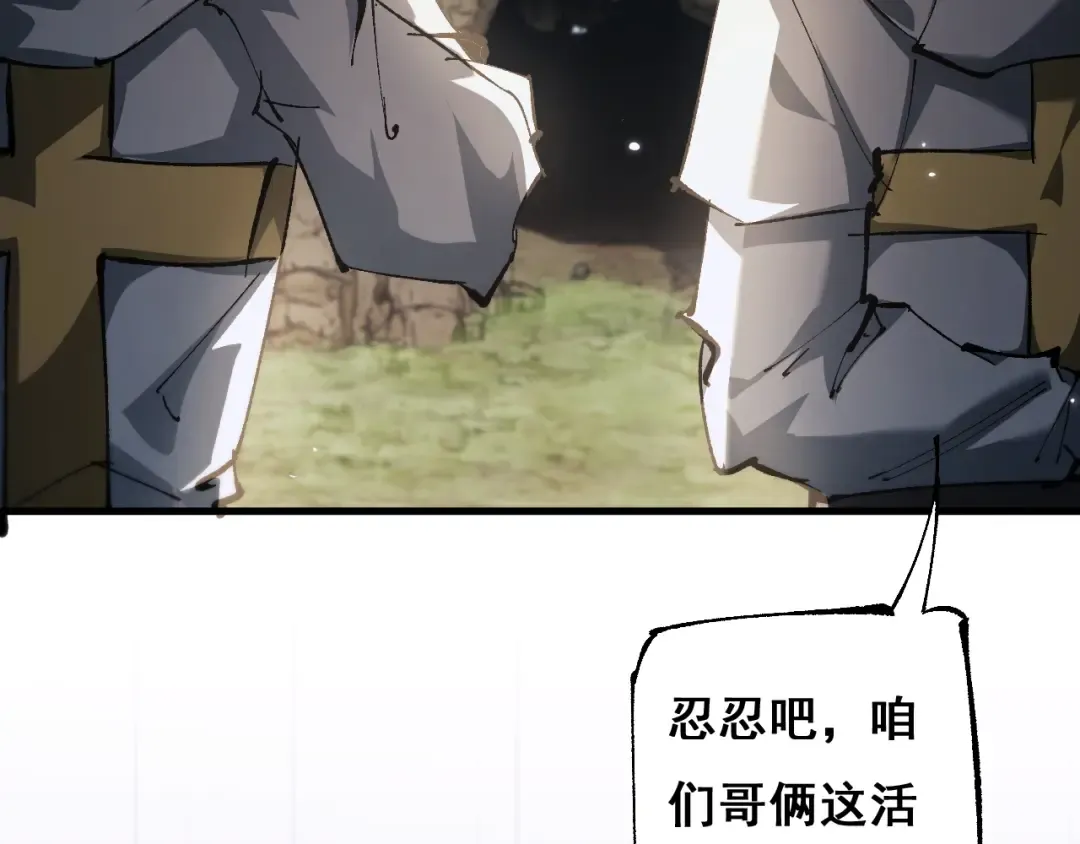 第2话 我的复仇 第220页