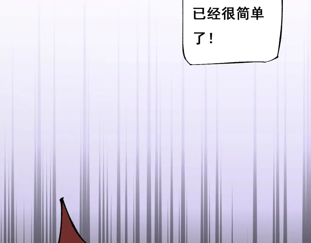第2话 我的复仇 第221页