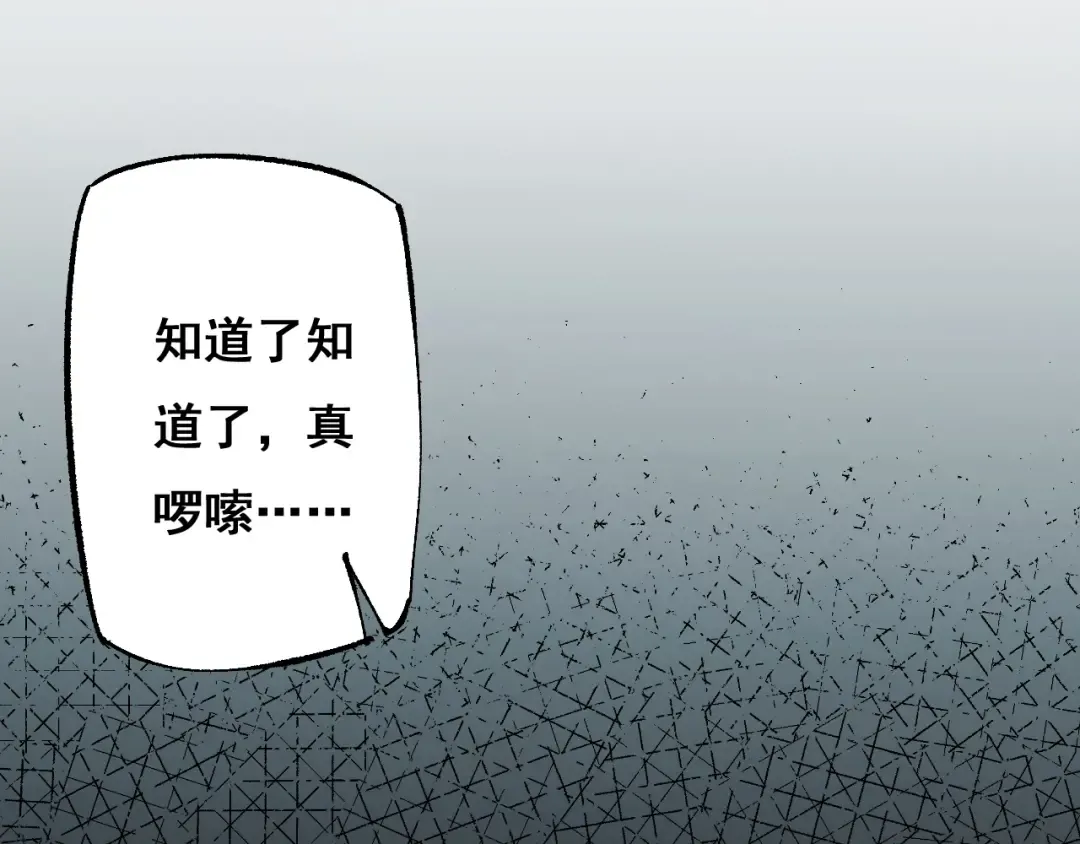 第2话 我的复仇 第229页