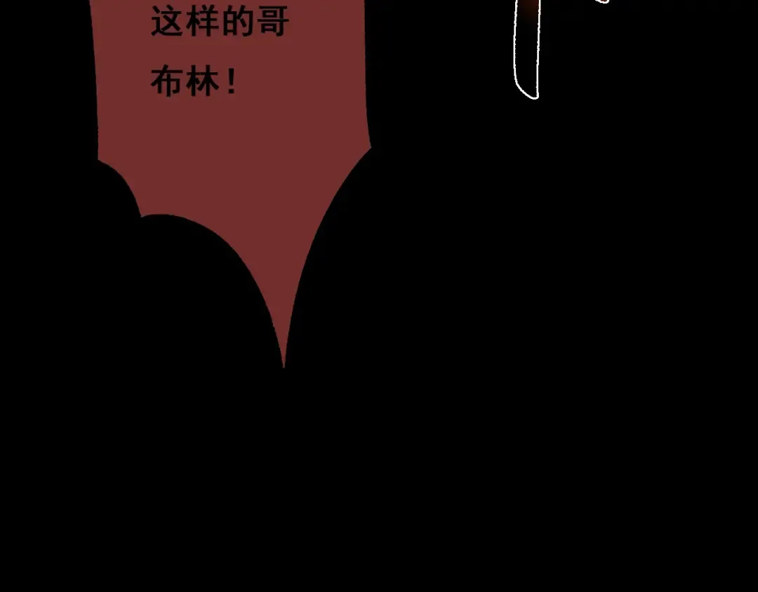 第2话 我的复仇 第233页