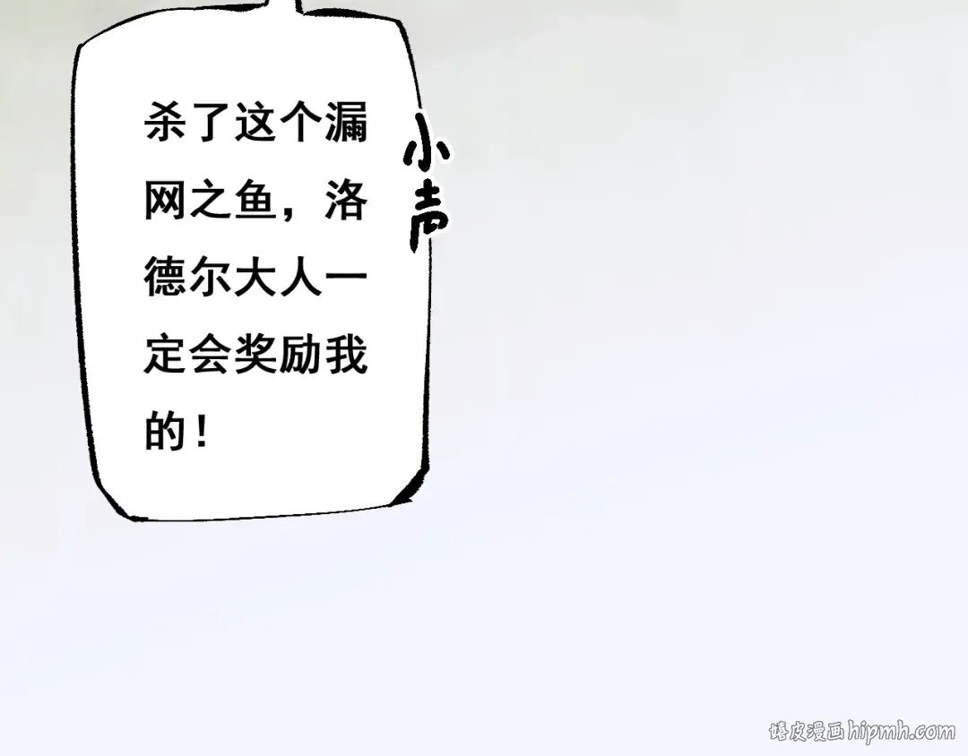第2话 我的复仇 第240页