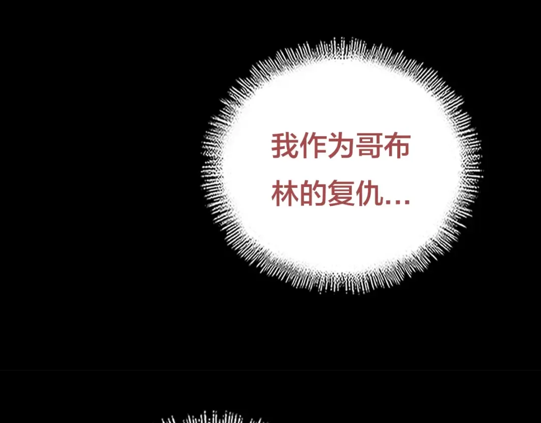 第2话 我的复仇 第252页