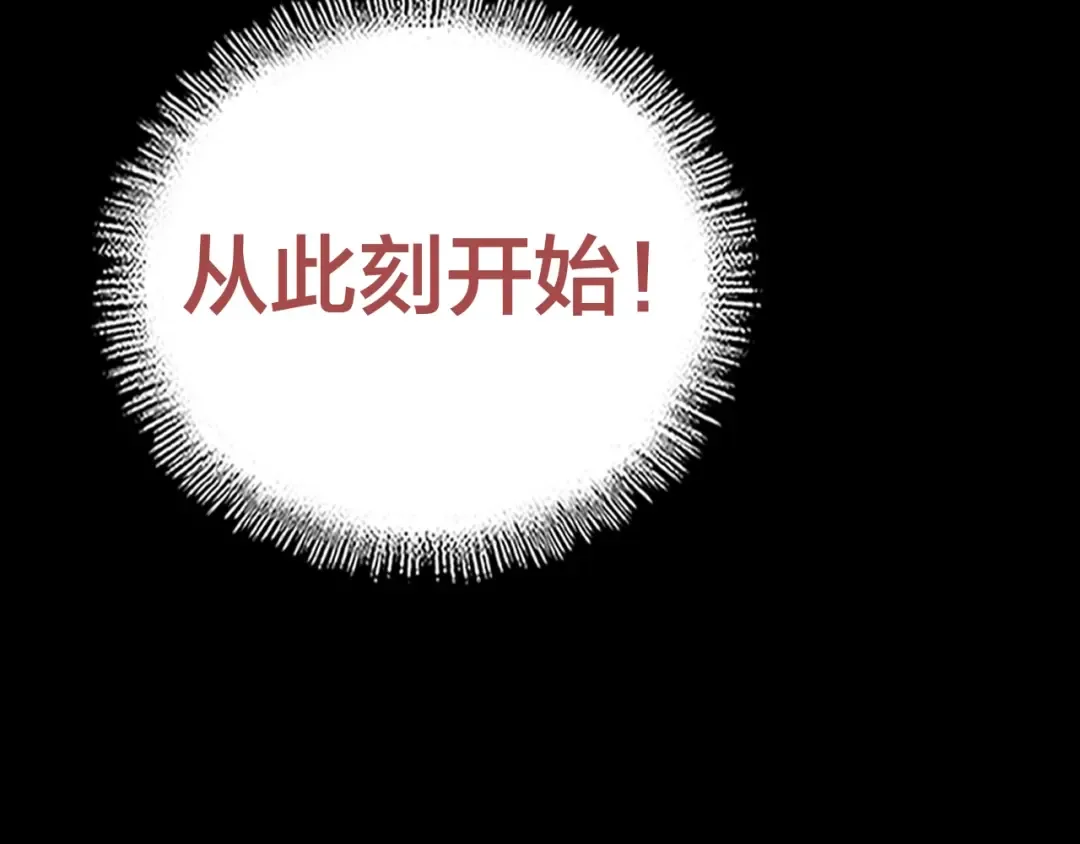 第2话 我的复仇 第253页