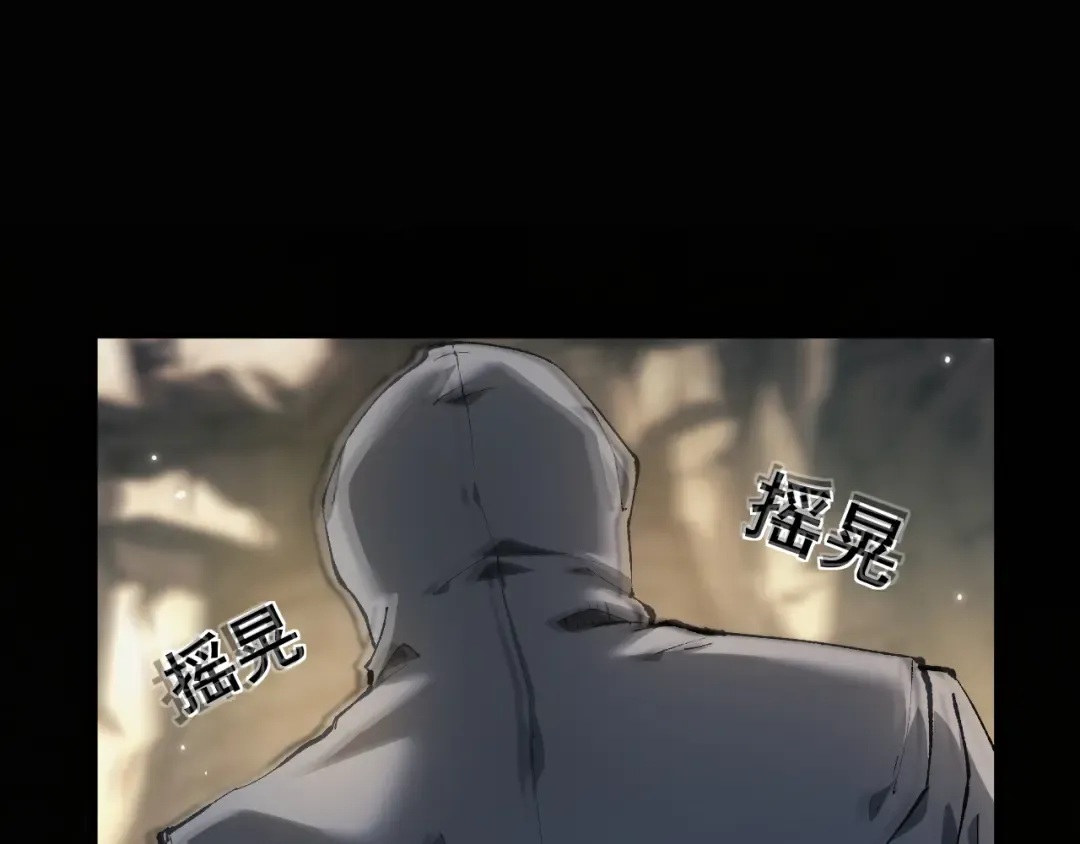 第3话 复仇从这里开始 第3页