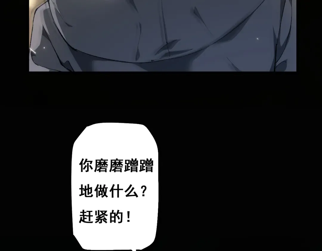 第3话 复仇从这里开始 第4页