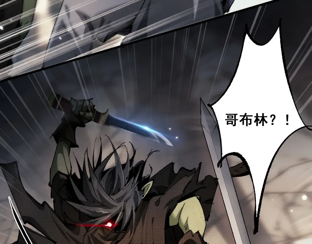 第3话 复仇从这里开始 第13页