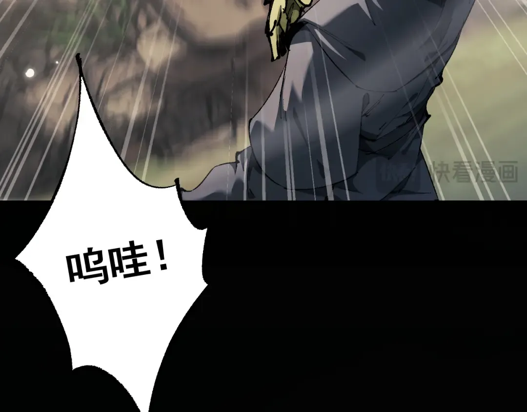 第3话 复仇从这里开始 第15页