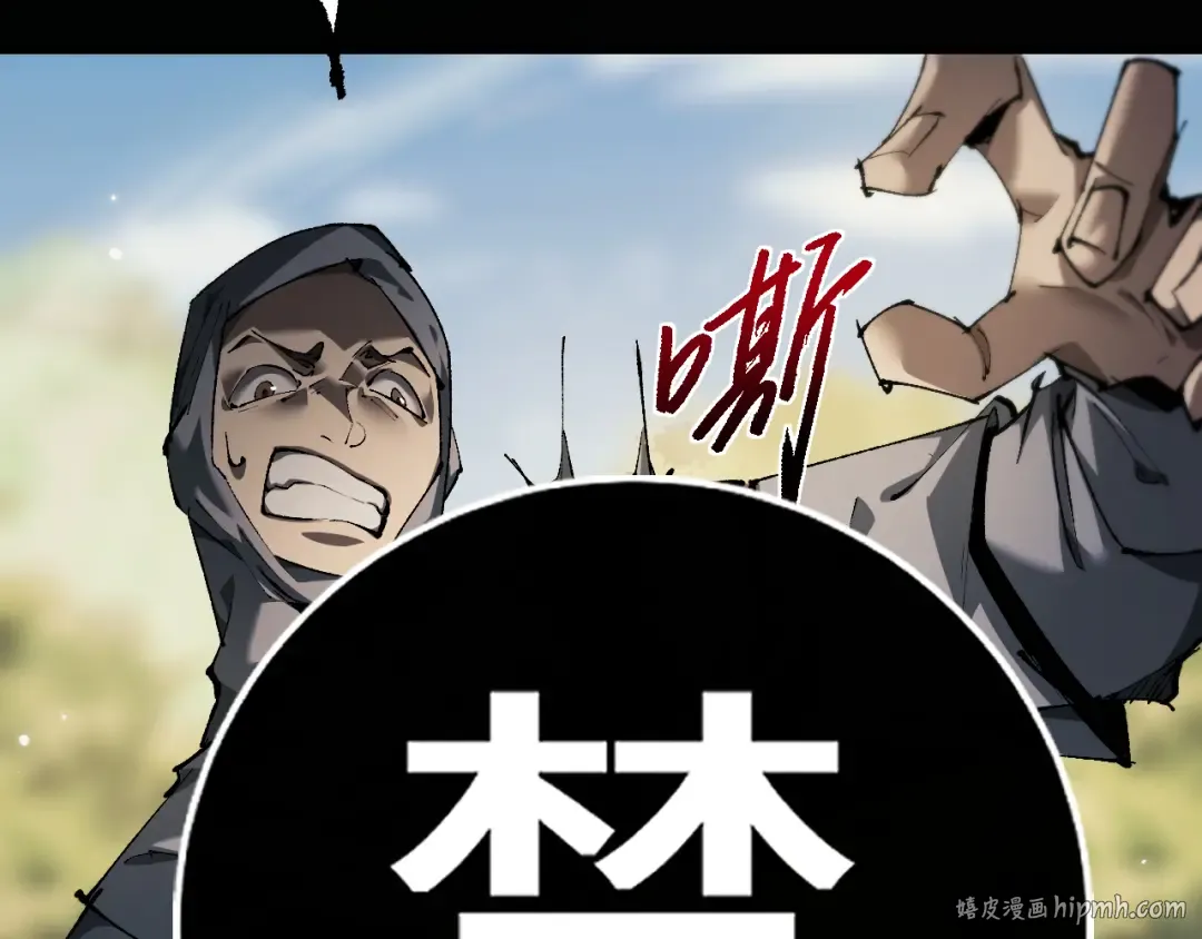 第3话 复仇从这里开始 第16页