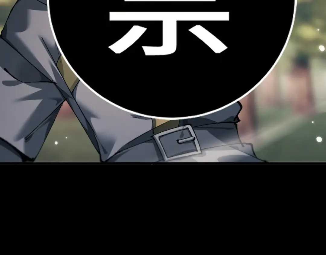 第3话 复仇从这里开始 第17页