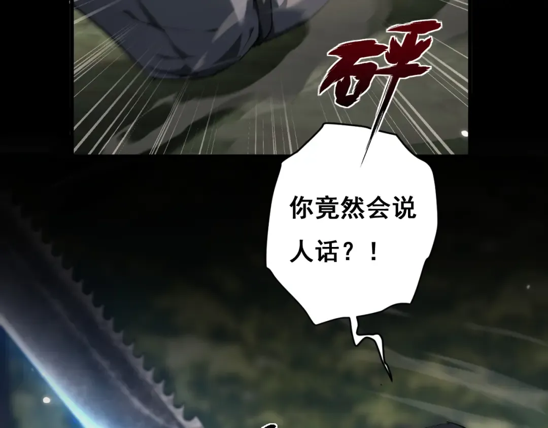 第3话 复仇从这里开始 第19页