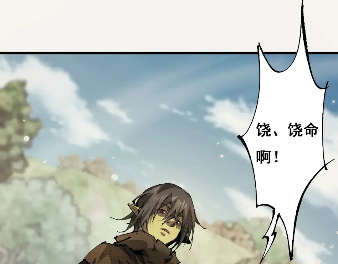 第3话 复仇从这里开始 第22页