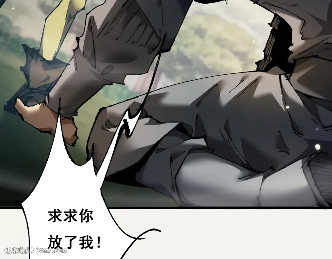 第3话 复仇从这里开始 第24页