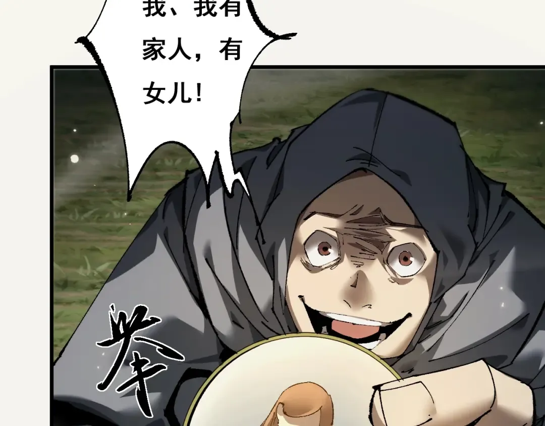 第3话 复仇从这里开始 第26页