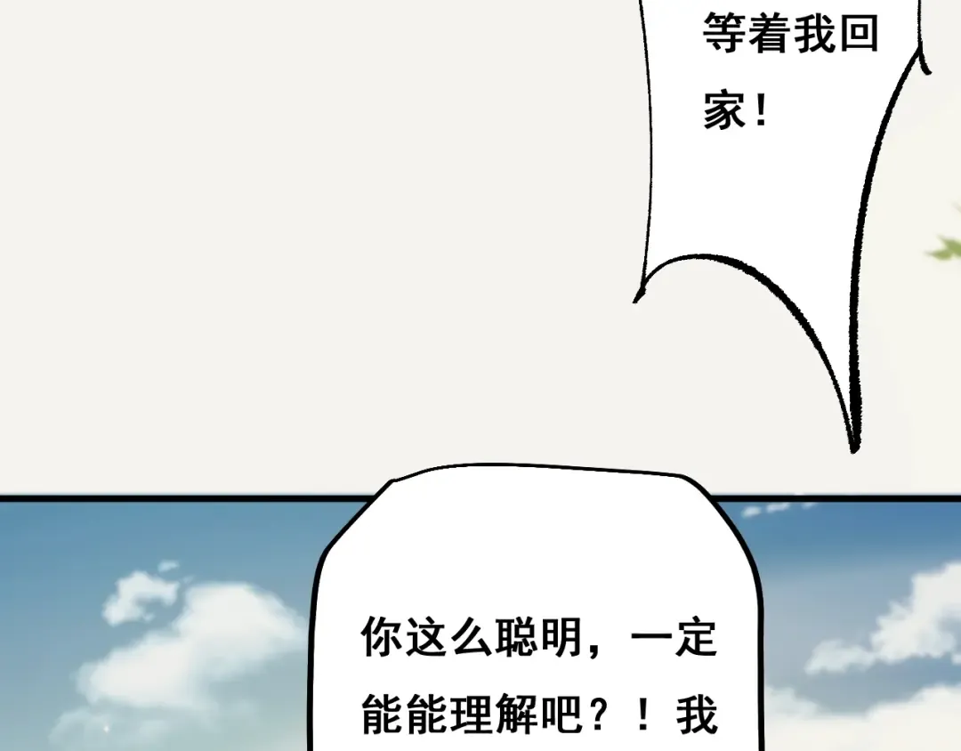 第3话 复仇从这里开始 第28页