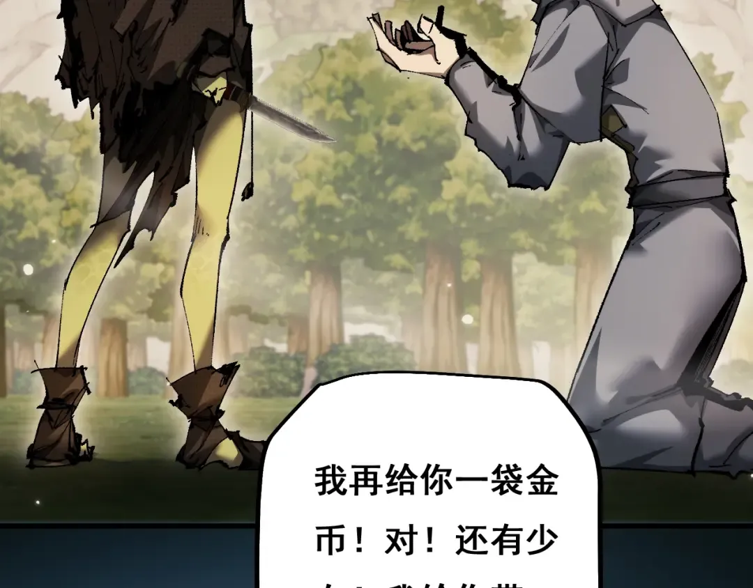 第3话 复仇从这里开始 第30页