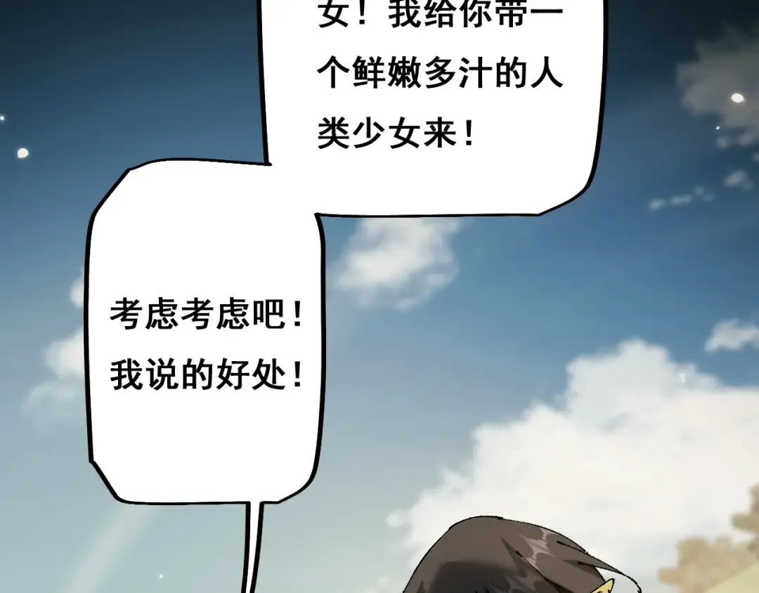 第3话 复仇从这里开始 第31页
