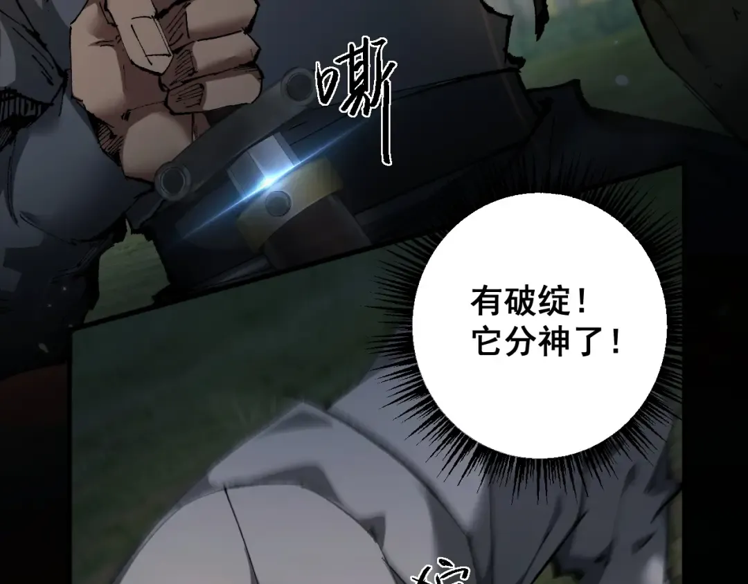 第3话 复仇从这里开始 第34页