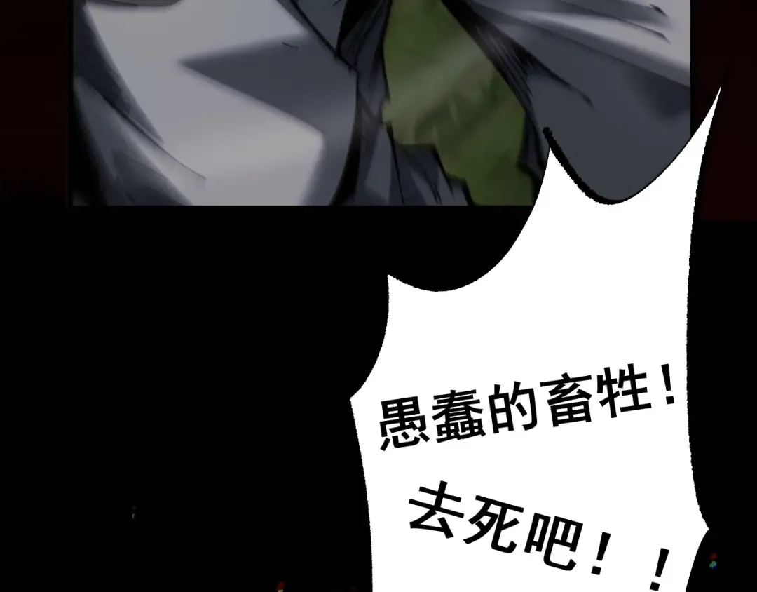 第3话 复仇从这里开始 第36页