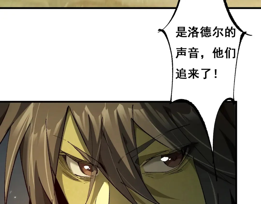 第3话 复仇从这里开始 第53页