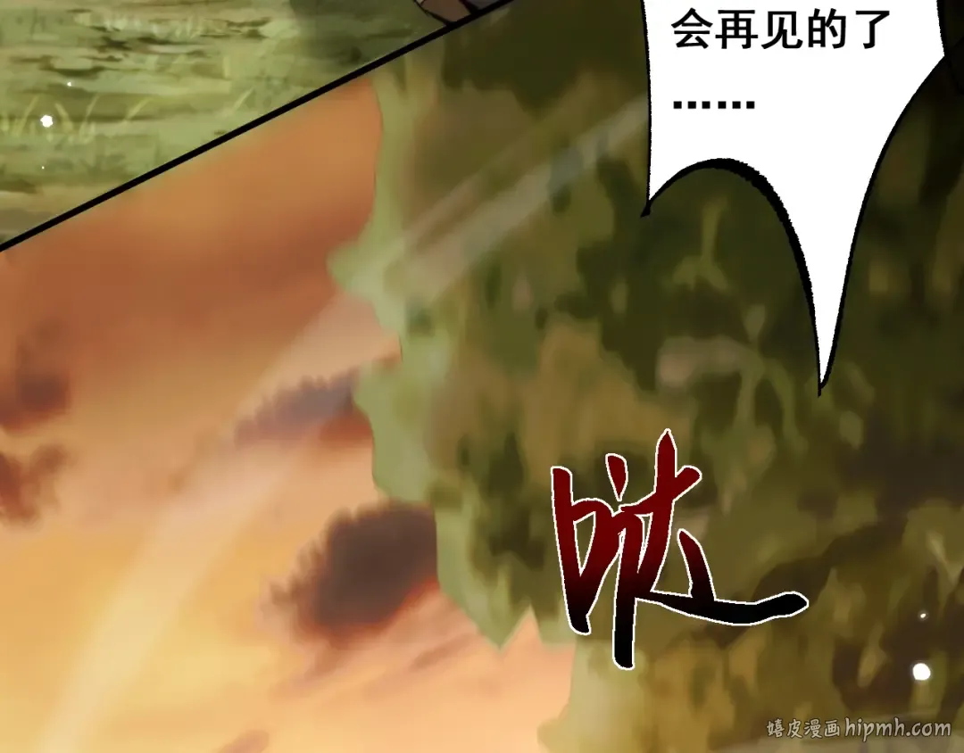 第3话 复仇从这里开始 第56页