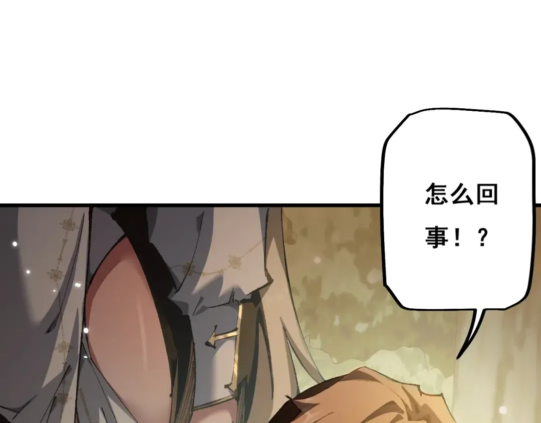 第3话 复仇从这里开始 第65页