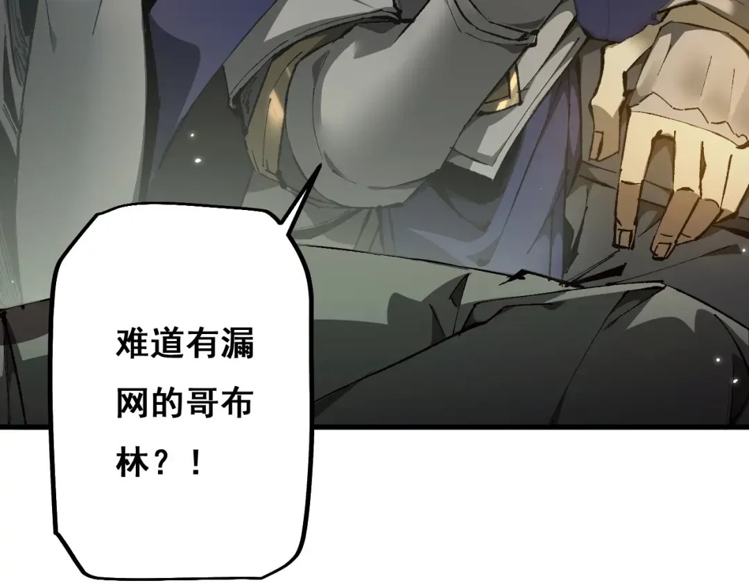 第3话 复仇从这里开始 第67页