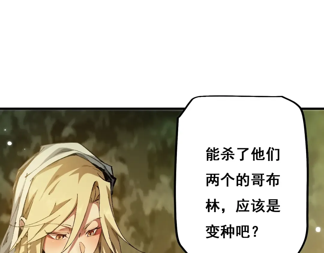 第3话 复仇从这里开始 第68页