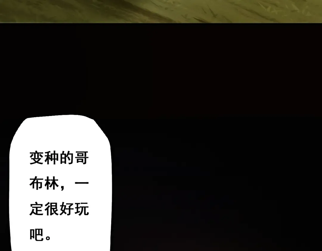 第3话 复仇从这里开始 第75页