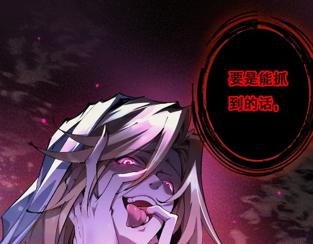 第3话 复仇从这里开始 第77页