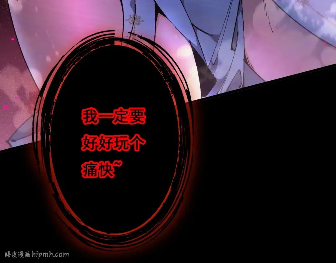 第3话 复仇从这里开始 第80页