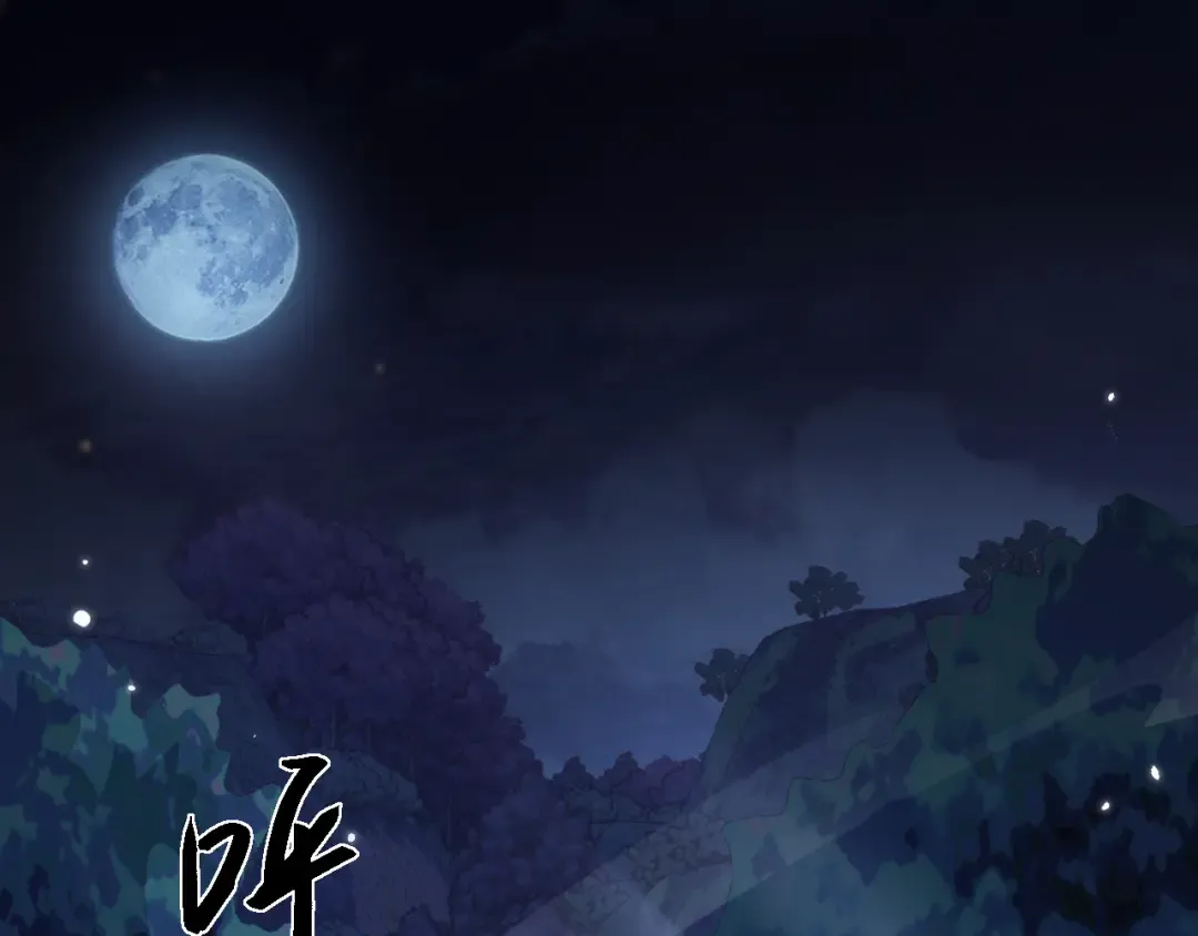 第3话 复仇从这里开始 第83页
