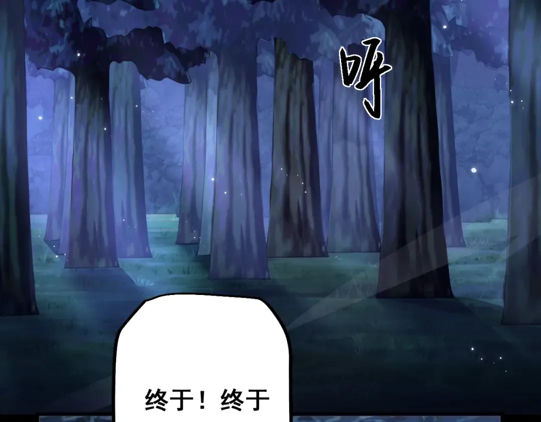 第3话 复仇从这里开始 第85页