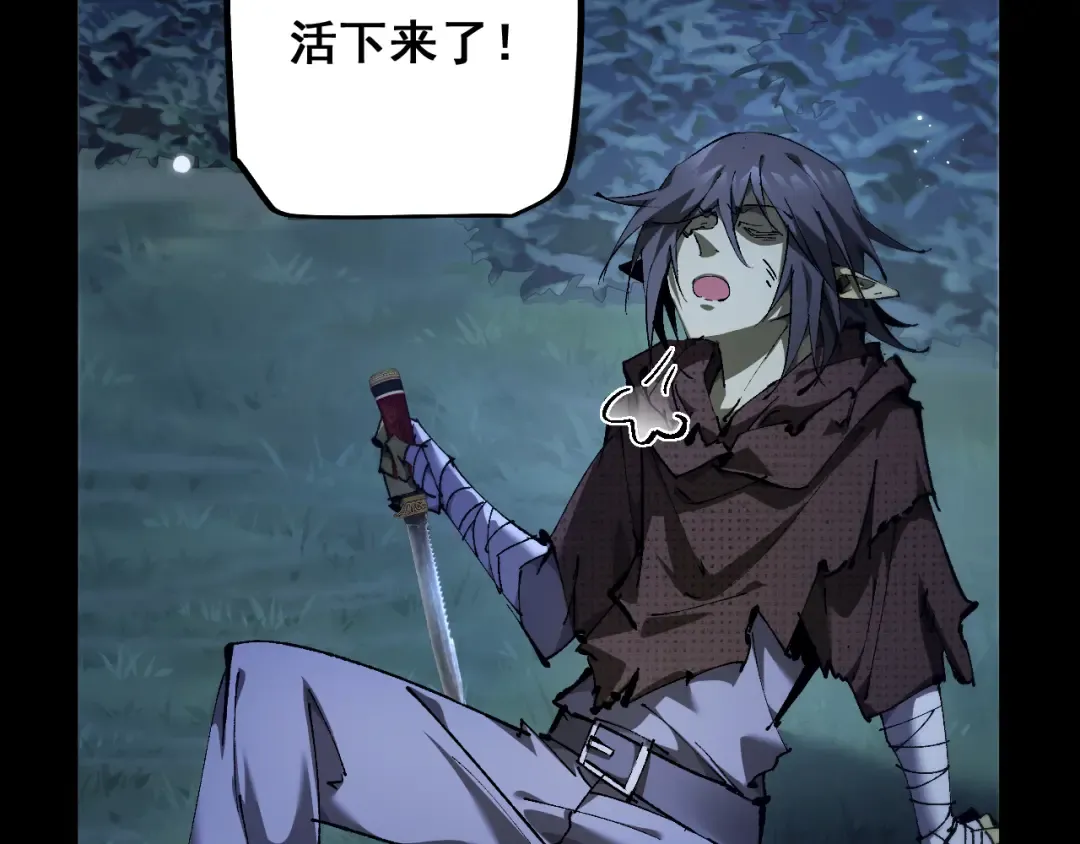 第3话 复仇从这里开始 第86页