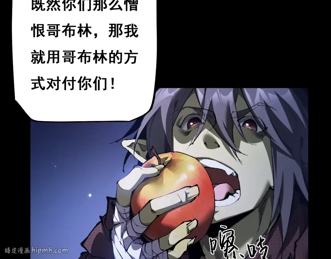 第3话 复仇从这里开始 第88页