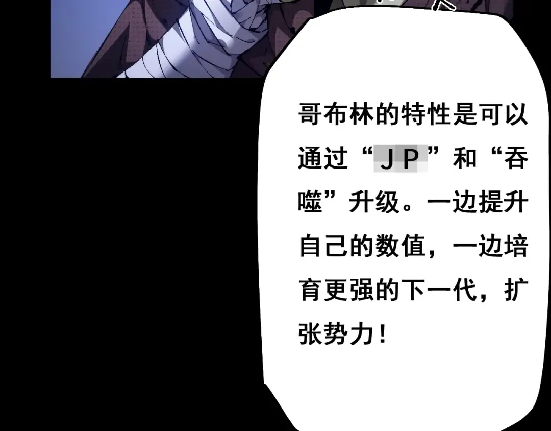 第3话 复仇从这里开始 第89页