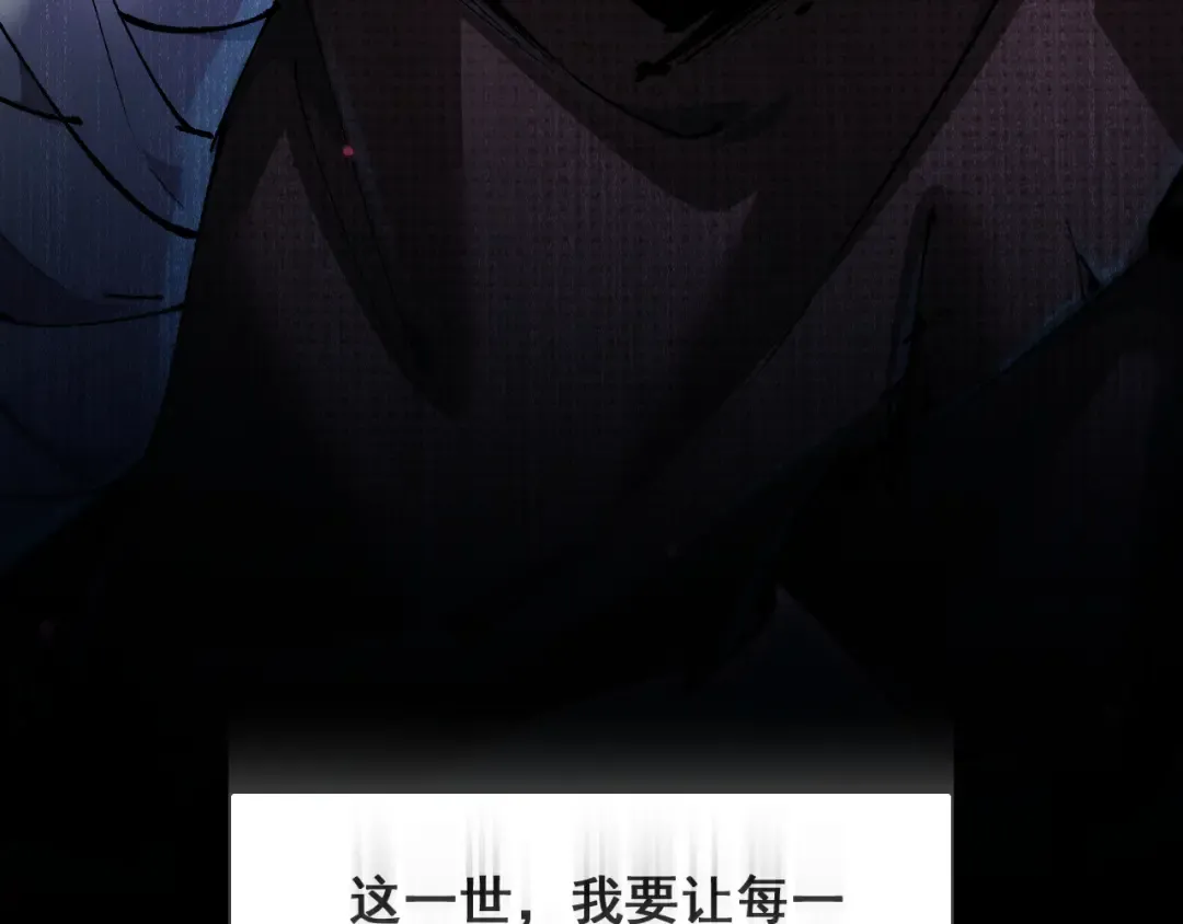 第3话 复仇从这里开始 第93页